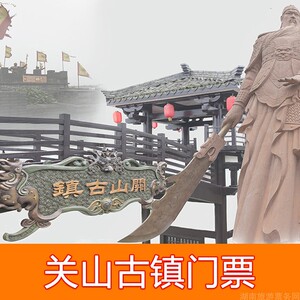 大余阳光假日旅游专营店天猫[关山古镇-大门票]长沙 关山古镇门票0