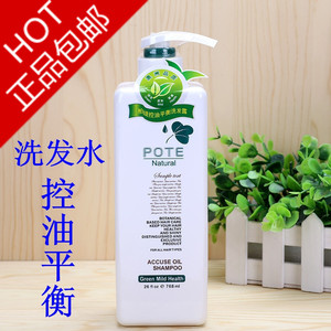 澳洲pote柏缇洗发水植物控油清爽洗发露768m男士女士适用无刺激