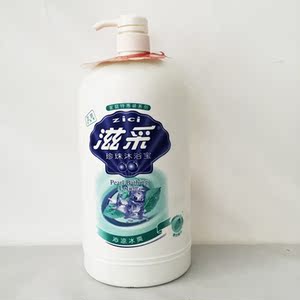 滋采沐浴露包邮