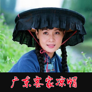 0035人付款淘宝广东客家凉帽 女士凉帽 遮阳帽 帽子女 客家斗笠