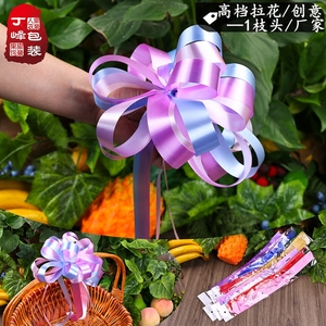 水果花篮拉花 多头节日拉花 婚车拉花礼品盒包装彩带丁峰包装