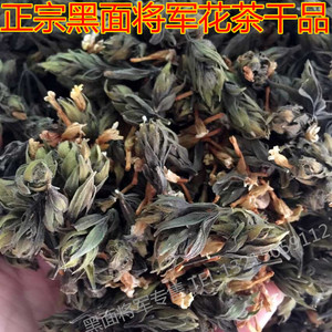 马来西亚正宗黑面将军干花茶地毯草大叶蛇草脆叶马兰花茶干品