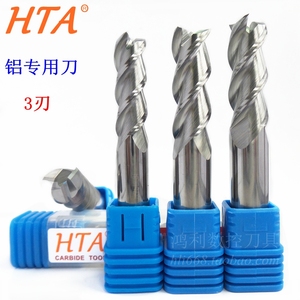 台湾HTA铝合金专用钨钢铣刀 4.0~20mm 加长刃铝用刀3刃 CNC铣铝刀