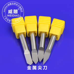 6mm金属专用平底尖刀cnc数控雕刻机加工中心刻字刀具进口钨钢合金
