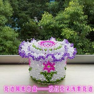 手工串珠圆筒纸巾盒