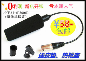 松下AJ-MC700P专业采访麦克风 摄像机话筒 网络Ｋ歌电脑录音批量