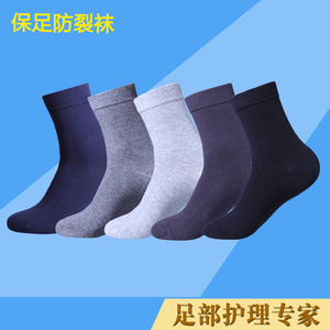 包邮保足防裂袜 防脚裂足裂袜子 防裂袜子 护脚男士厚棉足跟型