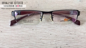 登沃特E变8462半框眼镜 男 本店只售正品换腿镜架 可配镜片