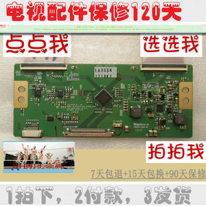 电视长虹39d2000n 39寸液晶lcd平板 逻辑板屏小板智能主板sn154
