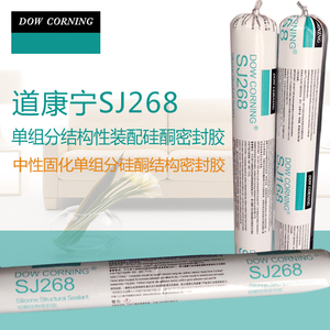 00tb055222383淘宝正品道康宁sj268结构胶 室外幕墙专用耐候结构
