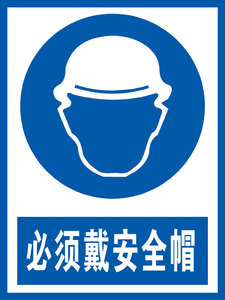必须戴安全帽安全指令标志牌中英文验厂警示标志牌订制定做