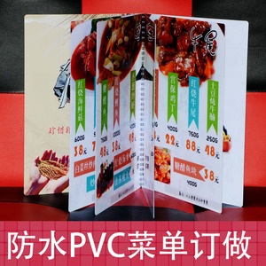 定制A4PVC铁环圈菜单 奶茶防水菜谱 餐厅点餐单 快餐菜单设计制作
