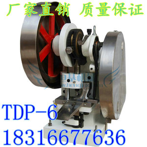TDP-6T大压力单冲压片机 干粉压片机 粉粒压片机 手摇电动压片机