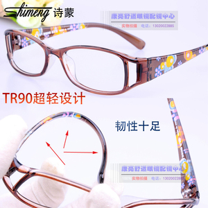 诗蒙韩版弹性TR90超轻眼镜架女款喽空设计粗腿眼镜框平光可配近