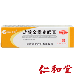 辰欣 盐酸金霉素眼膏 2g结膜炎沙眼 金霉素软膏药膏眼药z