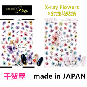 现货 Sha-Nail Pro美甲贴纸 X-ray Flower X射线花朵贴纸