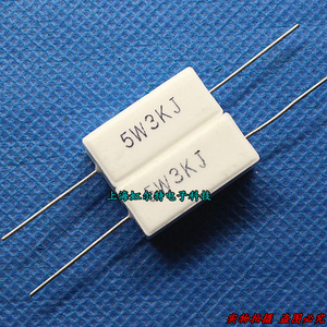 5w水泥电阻 5w3kj 3k 5w 3kj 5 卧式 铜脚 全新原装(10只4元)
