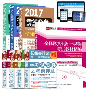 2019初级经济师题库_初级经济师题库APP(2)