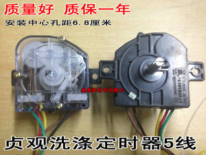 小鸭迷你洗衣机配件定时器