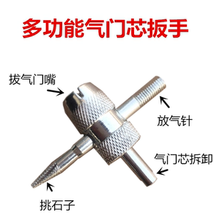 自行车气门芯包邮