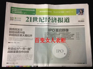 21世纪经济报告_21世纪经济报道