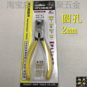 凉鞋带表带打孔钳 打孔打洞工具 卡片打孔器 打眼器 打眼机表带孔