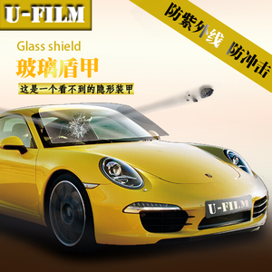 u膜 玻璃盾甲 前档贴膜 防爆膜 汽车贴膜 玻璃保护 天窗防爆防砸