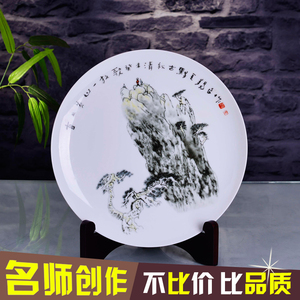 瓷博 景德镇大师王锡良艺术作品 黄山放歌瓷盘 高档礼品 家居摆件