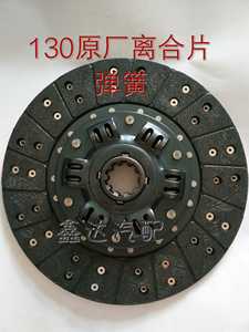 汽摩及配件 汽车零配件 传动系统 离合器片 农用机离合器片