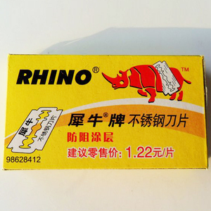 犀牛双面刀片 吉列剃须刀手动刀片 5片装原装正品