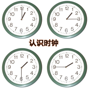 认识时钟卡片 时间认知卡 自闭症孤独症aba认知训练卡片资料