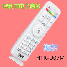 海尔htr-u_海尔htr-u