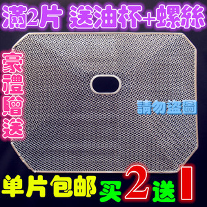 美的抽油烟机过滤网/油网/滤油网CXW-220-DT26 DT23 DT19 DT103