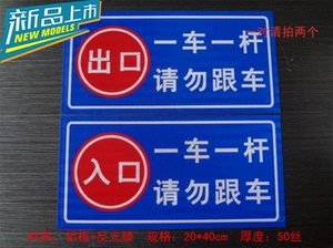 一车一杆标志牌反光