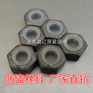 滚珠式防盗螺母