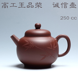 【内部渠道 超值高工壶】王品荣大师紫砂壶全手工保真正品 诚信壶