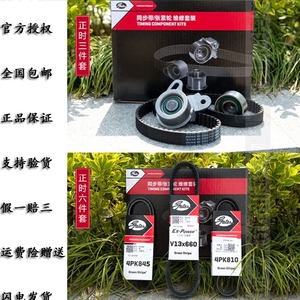 现代瑞纳发动机皮带