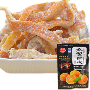 50份包邮 荣园九制陈皮零食80后怀旧食品蜜饯凉果果脯特产