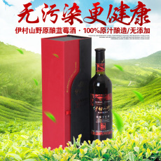 伊春野生蓝莓酒_伊春野生蓝莓酒