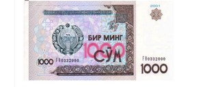 乌兹别克斯坦正品国外纸币欧洲古董老式钱币收藏货币