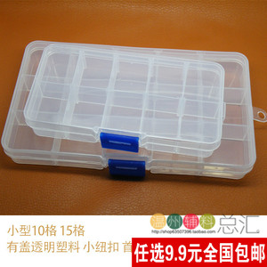 小型小号透明 塑料有盖储物盒整理盒 首饰盒 针线盒 小纽扣收纳盒