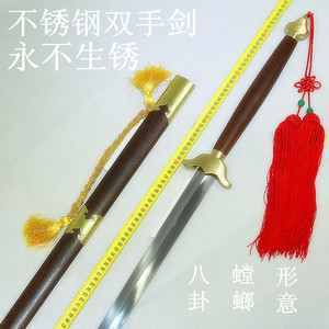 于承惠双手剑
