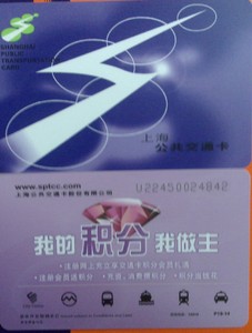 上海交通卡 公交卡 互联互通卡 CPU交通卡 紫色卡