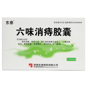 东泰 六味消痔胶囊 0.6g*36粒/盒