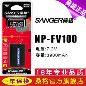 桑格 兼容NP-FV70摄像机电池 全兼容FV100/FV50/FV30系列电池