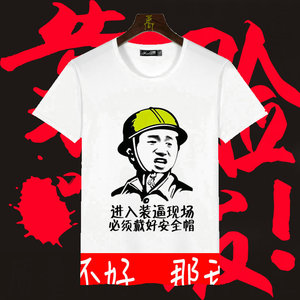男短袖t恤纯文字逗逼搞笑趣味斗图恶搞暴走王尼玛动漫表情衣服d1