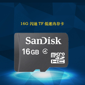 包邮16g c4闪迪内存卡 装满gw 3ds游戏 特价 new3ds new3dsll正品