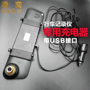 凌奕 汽车行车记录仪专用车载充电器 带点烟器 usb接口