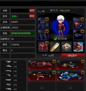 4399 爆枪英雄 黑色套装 苍鹰 灰烬 银蛇.刺蝎.炽焰.寒霜 帐号