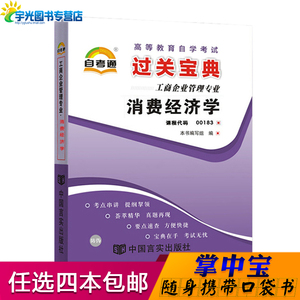 2019经济学自考题型_2019年广州自考政治经济学 财经类 网课收费